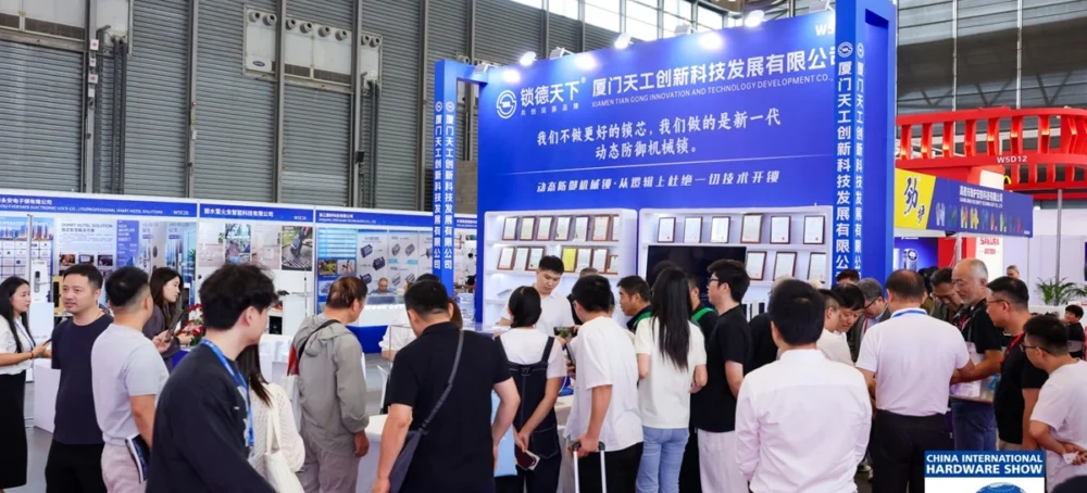 China International Hardware Show 2026 